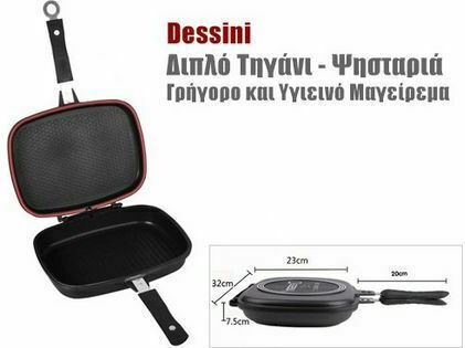 Dessini Dessini Regina Διπλή Γκριλιέρα από Αλουμίνιο με Αντικολλητική Επίστρωση 36cm