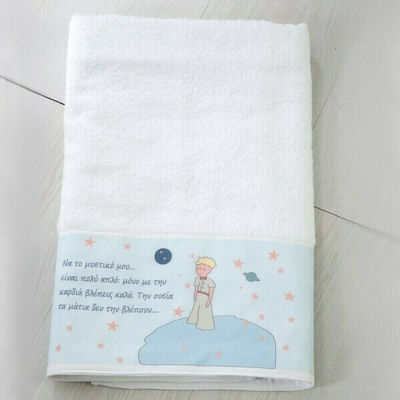 Bellissimo Baptism Towel Set Μικρός Πρίγκιπας Λευκό