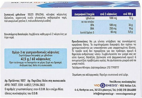 Viogenesis Omega 3-TG Fish Oil Рибено масло 500мг 60 софтджел