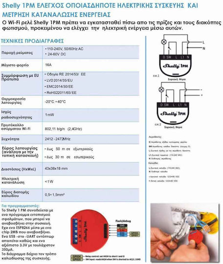 Shelly One PM Intelligenter Schalter Dimmer 1 Kanal Wi-Fi Bluetooth ZigBee & RF 16A Mit Neutral