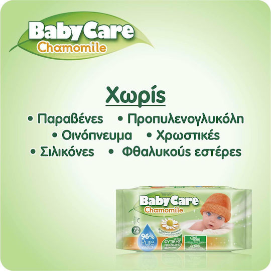 BabyCare Chamomile Бебешки кърпички без алкохол и парабени 72бр