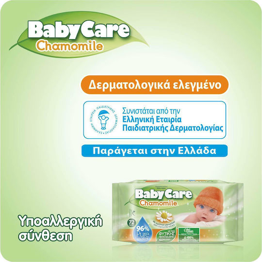 BabyCare Chamomile Бебешки кърпички без алкохол и парабени 72бр
