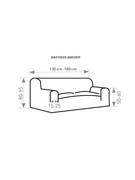 Mc Decor Tunez Elastic Cover for Two Seater Sofa Beige 130εκ. 1pcs MCL.EL.TUNEZ.DI-MPEZ