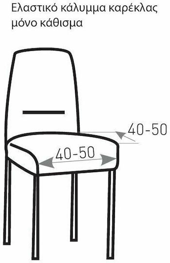 Mc Decor Tunez Elastic Cover for Chair Grey 2pcs MCL.EL.TUNEZ.KK-GKRI