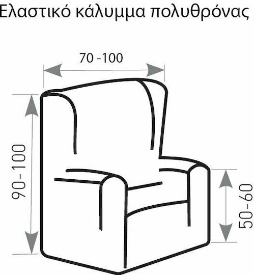 Mc Decor Tunez Elastic Cover for Armchair Beige 70εκ. 1pcs MCL.EL.TUNEZ.P-MPEZ