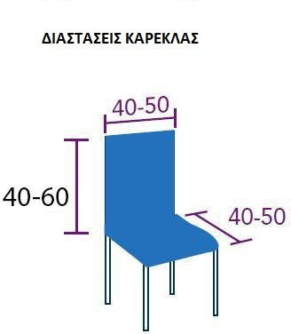 Mc Decor Akari Husă Elastică Scaun cu spatele Violet 2buc MCL.EL.AKARI.KP-MVB
