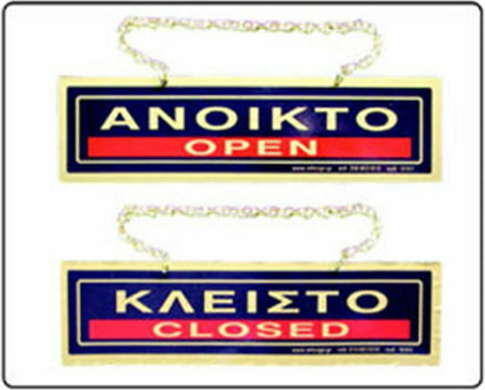 Infosign Sign Self-Adhesive "Open / Closed" 16363