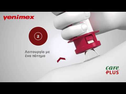 CarePlus Venimex Συσκευή Αναρρόφησης Δηλητηρίου