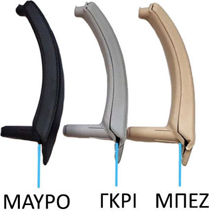 Carner Door Handles Indoor with installation Rear Left BMW X5 0026962