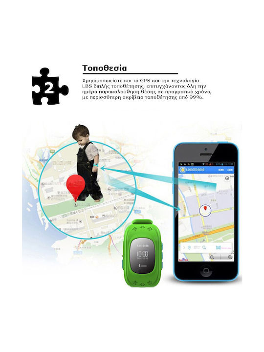 Παιδικό Smartwatch 2G με GPS Μπλε