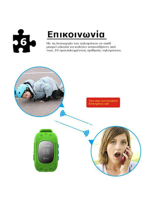 Παιδικό Smartwatch 2G με GPS Μπλε