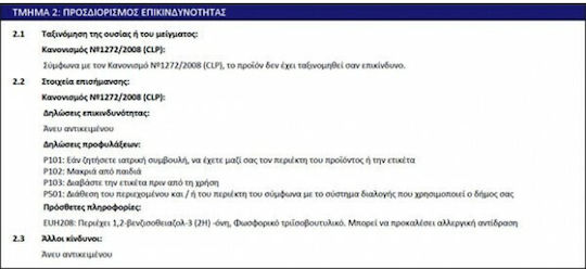Apollon Abrasives AP-206 Υγρό Ειδικό Καθαριστικό για Επαγγελματική Χρήση για Μάρμαρα & Δάπεδα 750ml