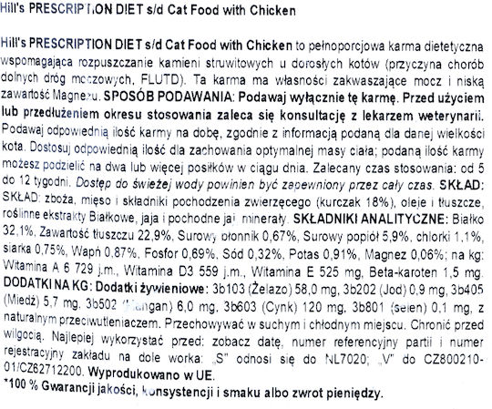 Hill's Prescription Diet Urinary Care S/d Dry Food for Adult Cats with Sensitive Urinary with Chicken 3kg