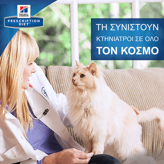 Hill's Prescription Diet Weight Reduction R/d Dry Food Diet for Adult Cats with Chicken 3kg
