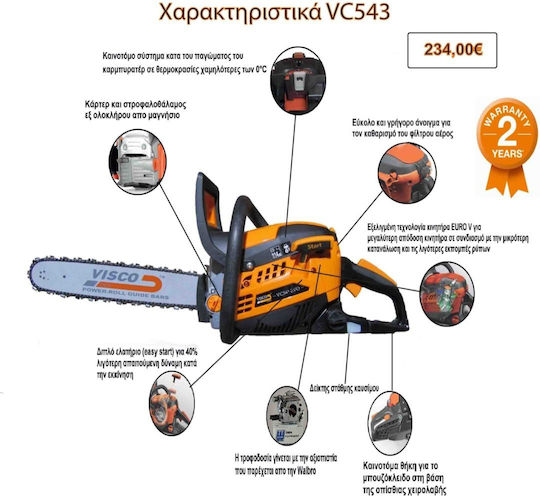 Visco Parts Αλυσοπρίονο Βενζίνης 3.2hp 5.7kg με Λάμα 45cm και Easy Start