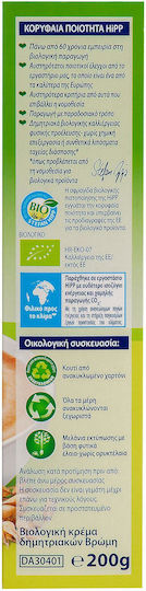 Hipp Baby Cream Bio with Oat No Added Sugar 200gr for 5+ Months