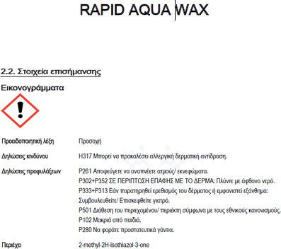 AutoGlym Aqua Wax Kit Σπρέι Κερώματος Αυτοκινήτου 500ml