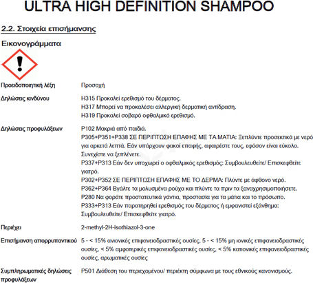 AutoGlym Ultra High Definition Shampoo Șampon Auto With Wax 1lt