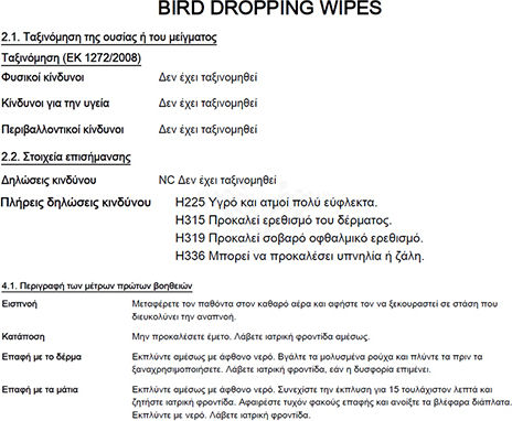 AutoGlym Кърпички За почистване за Body Bird Dropping Wipes