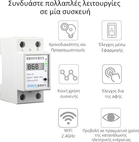 MOES Μετρητής Παλμών Ηλεκτρολογικού Πίνακα Ψηφιακό Ράγας Μονοφασικό Wi-Fi Tuya WCB-ZM-WM-EN