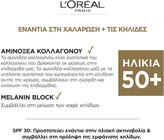 L'Oreal Paris Age Perfect Classic Cream Face Day with SPF30 50ml