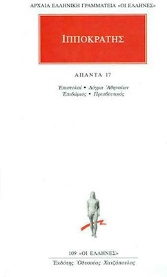 Άπαντα 17, Briefe, Lehre der Athener, Epibomios, Gesandtschaft