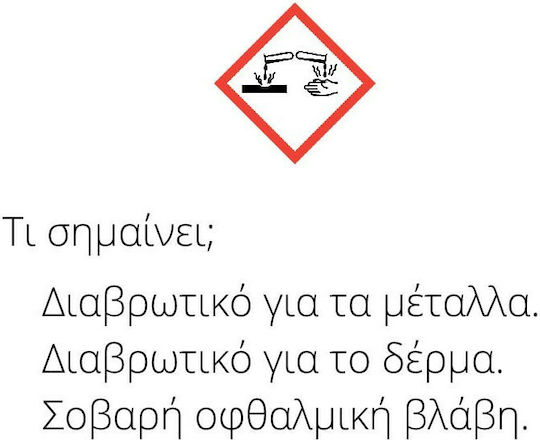Holchem Crystal Επαγγελματικό Υγρό Λαμπρυντικό Πλυντηρίου Πιάτων 4lt