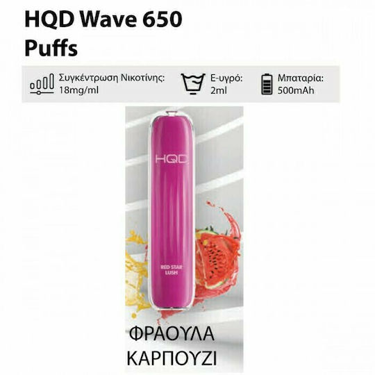 HQD Wave Einweg-E-Zigarette 650 Einweg-E-Zigaretten Roter Stern Lush 2ml 18mg Rosa