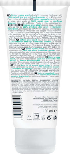 Bioten Xpress Absorb Ενυδατική Κρέμα Χεριών με Αλόη και Σύμπλεγμα Βιταμινών 100ml