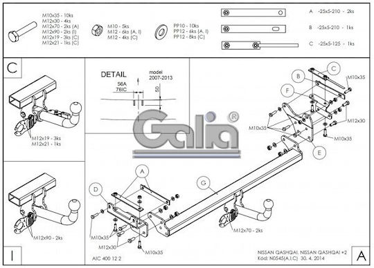 Galia Αυτόματος Κοτσαδόρος Αυτοκινήτου Nissan Qashqai Suv 2007 - 2018 Αυτόματος Μέγιστης Έλξης 1800kg