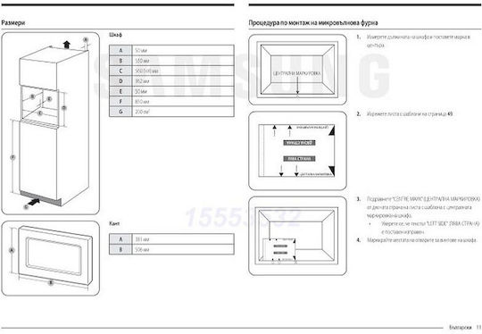 Samsung MG23A7013CT с Грил 23лт Inox