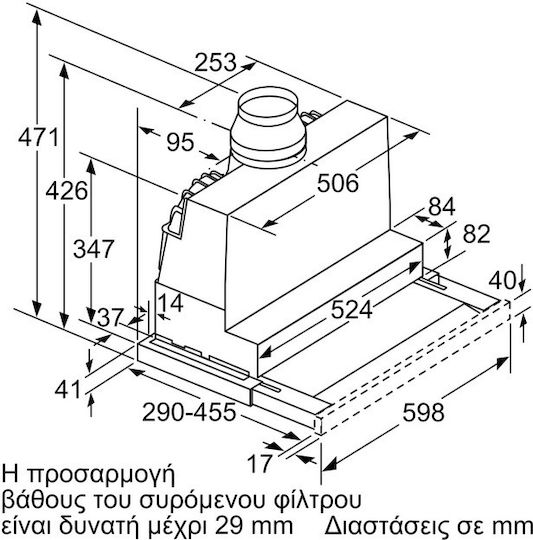 Pitsos Συρόμενος Απορροφητήρας 60cm Inox
