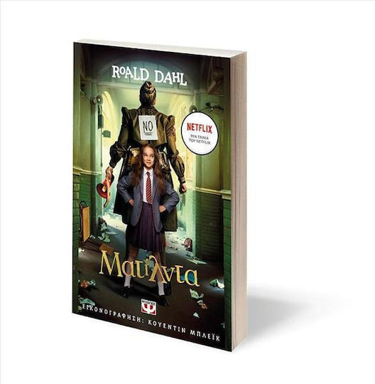 Ματίλντα, Filmische Version