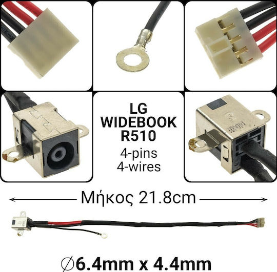 LG Dc Jack για LG R510