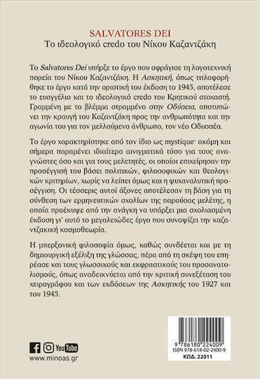 Salvatores Dei, Το Ιδεολογικό Credo του Νίκου Καζαντζάκη