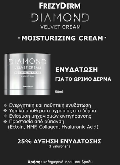 Frezyderm Diamond Velvet Хидратиращ Крем за Лице с Хиалуронова Киселина и Колаген 50ml