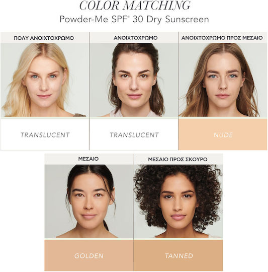 Jane Iredale Powder-Me SPF® Dry Sunscreen Makeup Set for Face SPF30 Tanned 3 Pieces