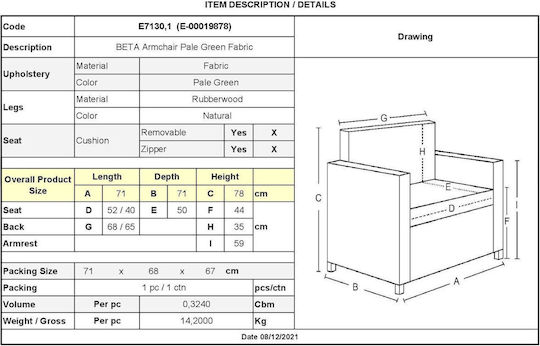 Πολυθρόνα Beta 71x71x78cm