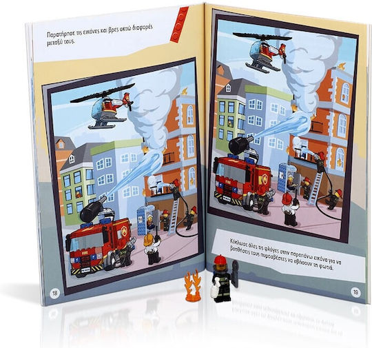 Lego City: Μάχη με τις φλόγες