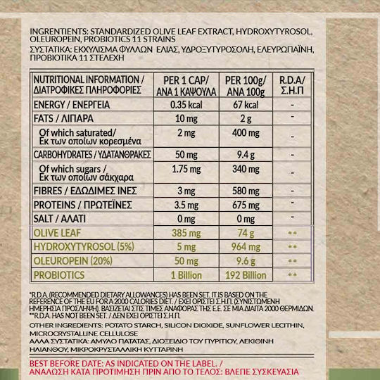 Bio Tonics Olive Leaf Extract Hydroxytyrosol / Oleuropein 440mg Ειδικό Συμπλήρωμα Διατροφής 90 φυτικές κάψουλες