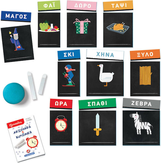 AS Λεξούλες και Κιμωλίες Educational Game Knowledge Sapientino for 4+ years old Years Old