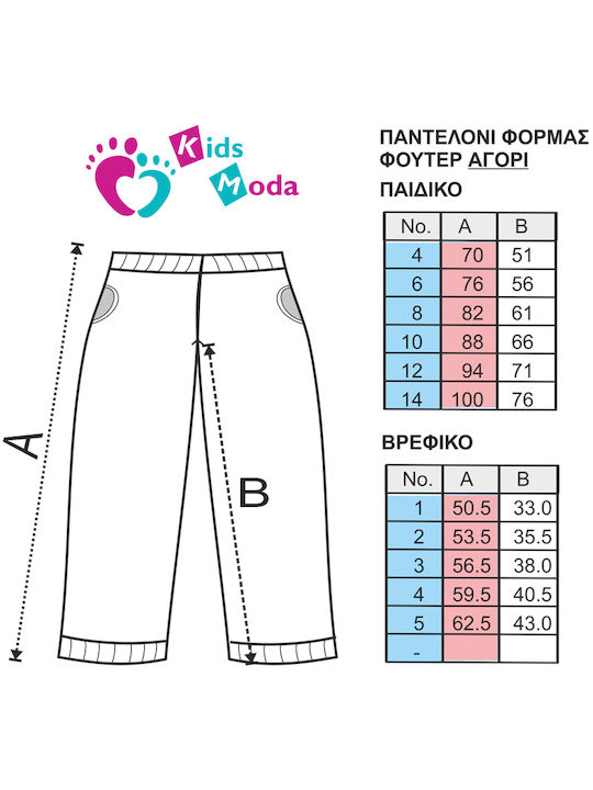 Kids Moda Παιδικό Παντελόνι Φόρμας Μαύρο