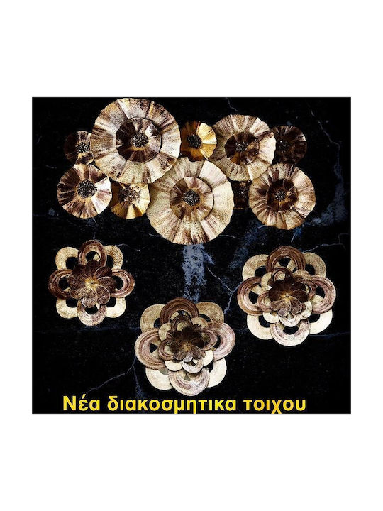 Venus Διακοσμητικό Τοίχου Χειροποίητο Εκρού Χρυσό από Μέταλλο 31.5x31.5cm
