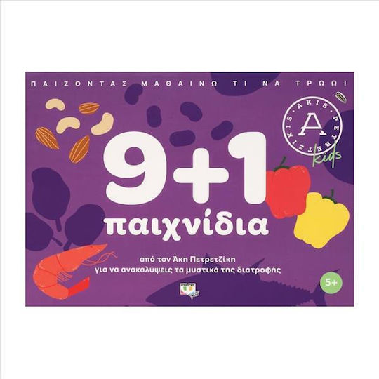 PSychogios 9+1 Παιχνίδια για να Ανακαλύψεις Τα Μυστικά της Διατροφής Educational Game Knowledge for 5+ years Years Old