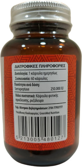 Ashwagandha 60 Κάψουλες