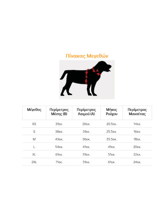 Pet Interest Cotton Hoodies Φούτερ Σκύλου