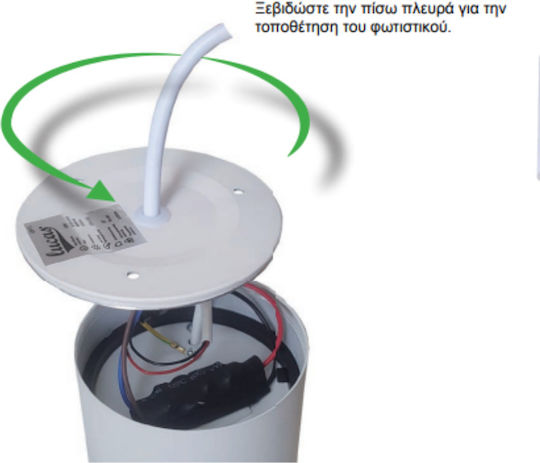 Lucas SP12 Μονό LED Σποτ σε Λευκό Χρώμα
