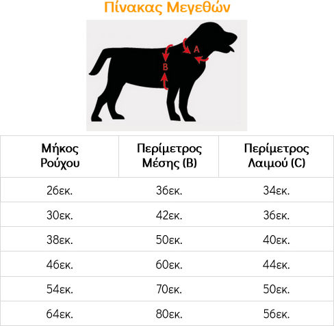 Pet Interest Active Outdoor Vest Ημιαδιάβροχο Μπουφάν Σκύλου Μαύρο 38cm