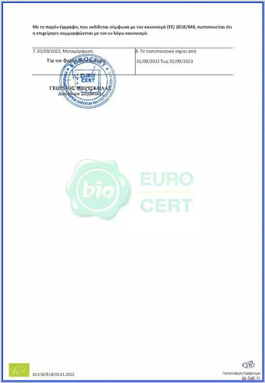Mediterranean Soil Τσάι του Βουνού Βιολογικό Προϊόν Sideritis Scardica 50gr