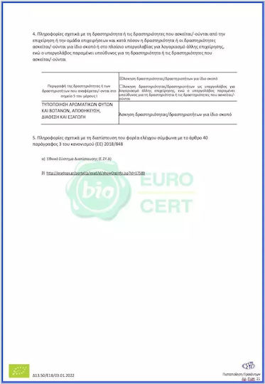 Mediterranean Soil Τσάι του Βουνού Βιολογικό Προϊόν Sideritis Scardica 50gr